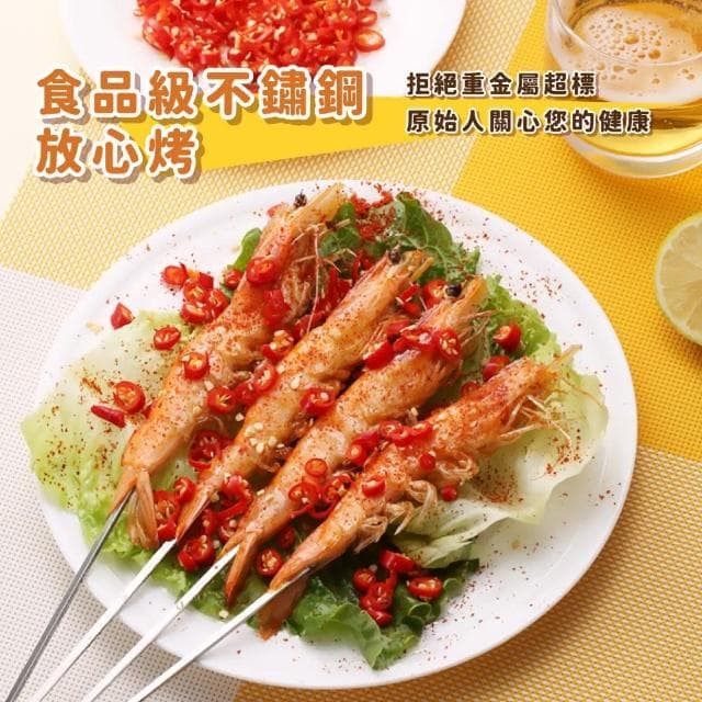 【蕉蕉購物】304不鏽鋼串燒烤肉籤-10支入串肉籤 烤肉叉子 燒烤籤 串烤籤 烤肉針 中秋節 野炊 露營