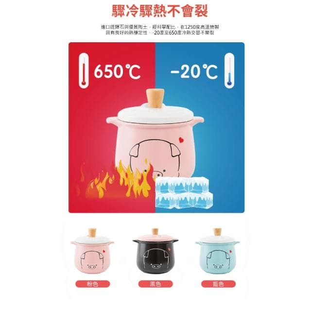 【蕉蕉購物】木柄系列 嘿豬豬雙耳陶鍋 2.5L-3色可選 3到4人份 循環保溫 陶瓷碗 陶鍋 瓦斯爐湯鍋 砂鍋 學生宿舍 入厝禮物
