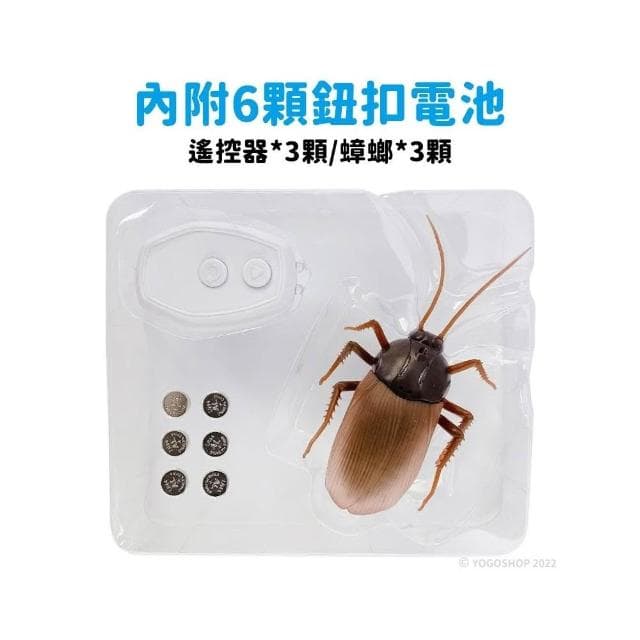 遙控蟑螂 1288 電動蟑螂 /一個入 紅外線 遙控昆蟲 假蟑螂 整人玩具 仿真 蟑螂玩具 惡作劇 嚇人 搞笑交換禮物