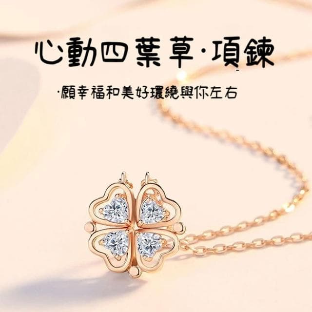 【KT DADA】四葉草項鍊 幸運草項鍊 最佳禮物 愛心項鍊 純銀項鍊 鋯石項鍊 精品項鍊 鎖骨鍊 短項鍊 銀項鍊  閨蜜項鍊