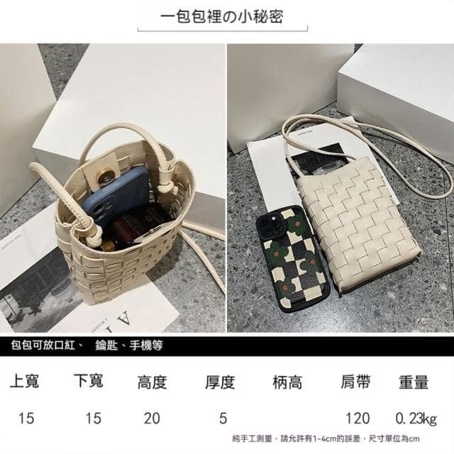 【KT DADA】中性包 生日禮物 女生包包 皮革編織包 側背小包包 手機包 斜背包 小方包 單小包 小包包女生