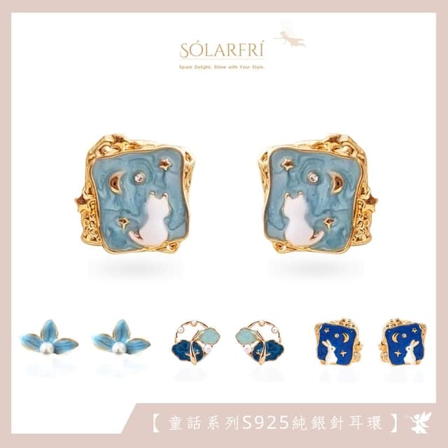 【SOLARFRi】銀針耳環｜優選親膚材質配戴舒適 附品牌禮盒包裝 閨蜜生日情人節女友母親老婆聖誕禮物