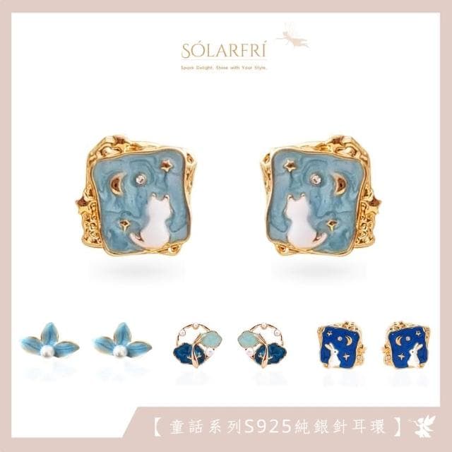 【SOLARFRi】銀針耳環｜優選親膚材質配戴舒適 附品牌禮盒包裝 閨蜜生日情人節女友母親老婆聖誕禮物