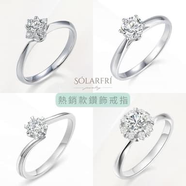 【SOLARFRi】輕奢閃耀戒指｜可調整戒圍大小 附品牌禮盒包裝 閨蜜生日情人節女友老婆母親聖誕禮物
