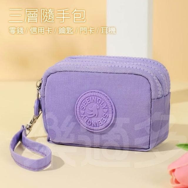 樂適多大地色系三層零錢包 MO8823(隨手包 零錢包 信用卡包 多層零錢包)