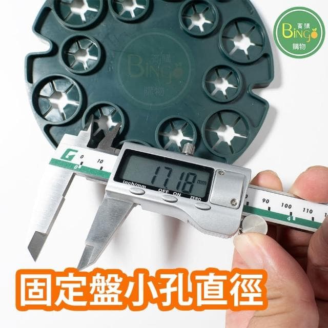Bingo賓購 園藝支架固定盤 竹竿固定(爬藤盆栽 支架固定 園藝支架 植物固定)