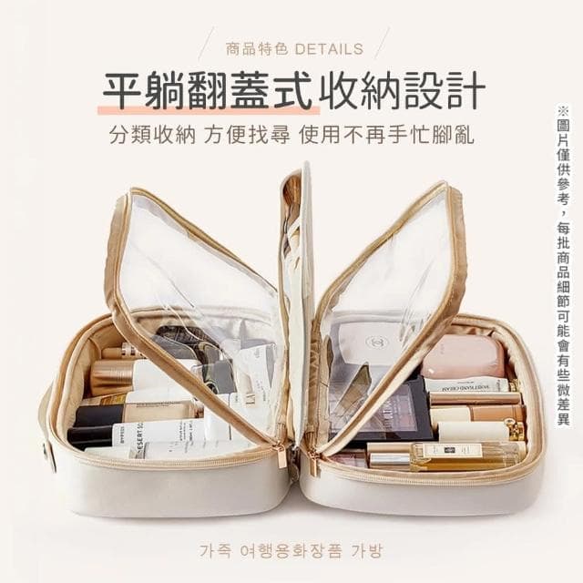 【Her】韓系化妝包 皮革化妝包 旅行化妝包 保養品收納包 洗漱包 盥洗包 大容量化妝箱 全開化妝包 旅行收納包