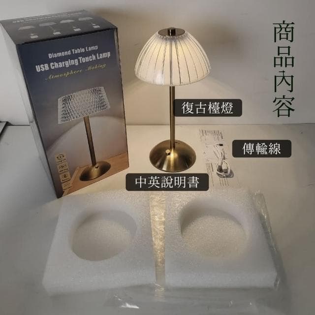 復古造型檯燈 三段色溫 usb充電 復古檯燈 床頭燈 小夜燈 氣氛燈 桌燈 檯燈 房間佈置 交換禮物