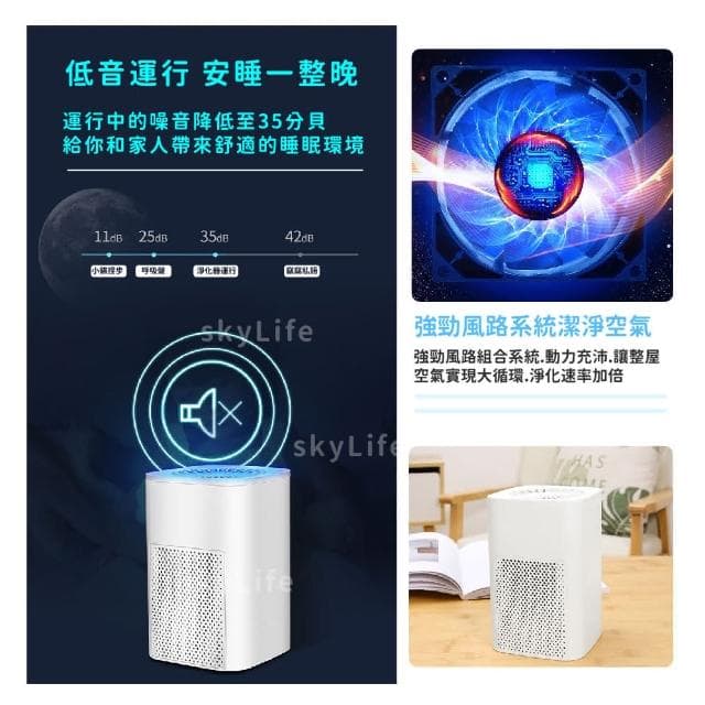 【SKYLIFE】空氣淨化器去甲醛淨化器 桌面吸塵車載過 負離子空氣清淨機空氣除臭機 房間除臭機 除煙味