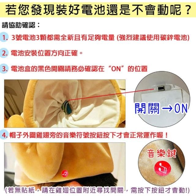 會動的火雞帽 電動火雞帽 火雞帽 萬聖節 感恩節 聖誕節 交換禮物 雞腿帽 火雞帽 火雞 整人 搞怪