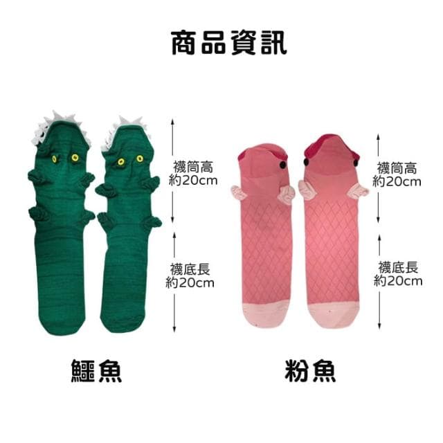 鱷魚襪子 魚襪子 鱷魚吃腳 鱷魚咬腳襪 襪子 動物襪子 造型襪 搞怪 搞笑 創意 禮物 交換禮物 聖誕禮物