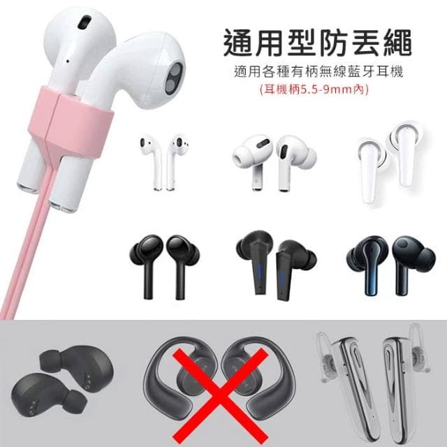 耳機磁吸防丟繩 Airpods適用 無線耳機防掉神器 掛脖式防丟繩 掛繩 磁吸防丟線 騎車必備 防丟耳機繩
