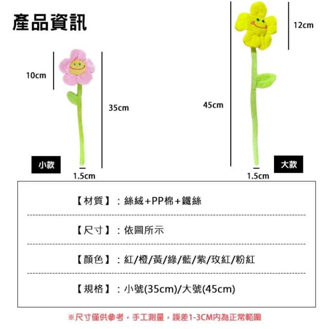 絨毛太陽花娃娃 母親節禮物 仿真卡通娃娃 造型娃娃 絨毛玩偶 裝飾 花朵 笑臉花 布偶花 玩偶 窗簾扣