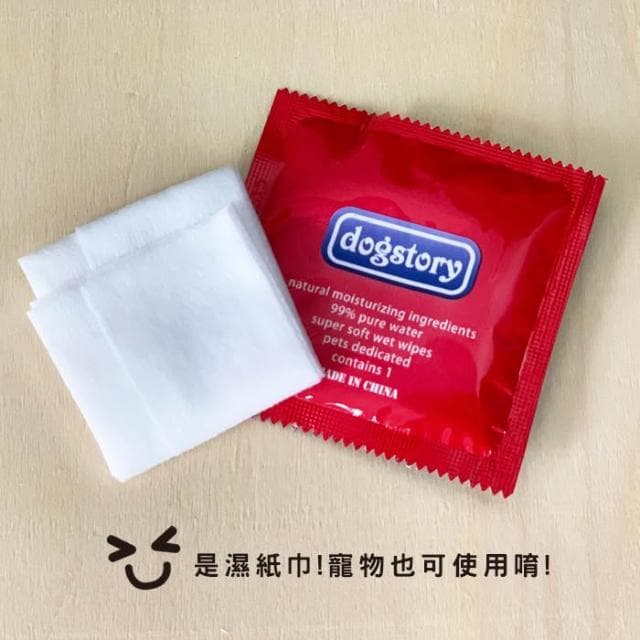 保險套濕紙巾套套濕紙巾 寵物濕紙巾 濕巾 惡搞 整人 交換禮物 聖誕節 搞怪 送禮