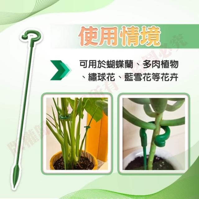 植物支架 17cm 植物支撐 植物支撐桿 盆栽支撐架 盆栽支架 爬藤支架 花盆支架 蘭花支架 園藝支架 蝴蝶蘭植物支撐桿