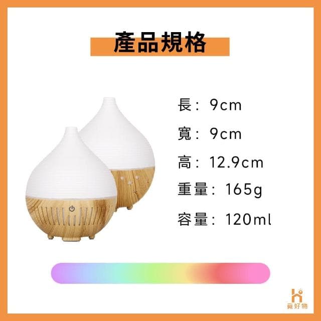 【Ho覓好物】160ml 木紋 加濕香氛機 水氧機 星星薰香機 水氧機 精油機 香薰機 精油噴霧器 擴香機 生日禮物 交換禮物 JP-2726