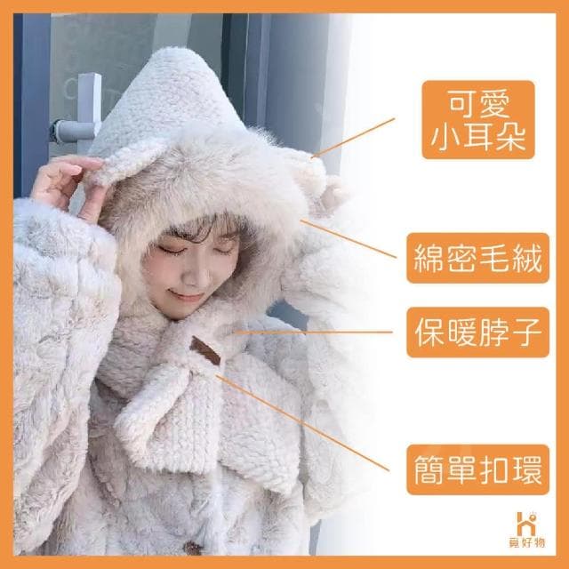 【Ho覓好物】保暖帽子圍巾 小熊帽子圍巾 圍巾帽 絨毛 護耳帽 毛圍巾 厚絨毛圍巾 秋冬保暖 聖誕禮物 交換禮物