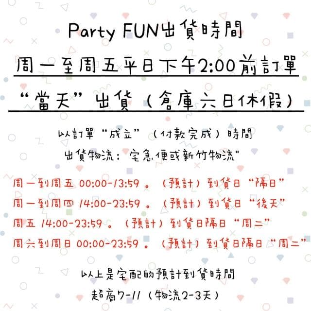 【PARTY FUN】（快速到貨）（森系）生日佈置套組(生日 生日氣球 氣球佈置 生日布條 生日數字 生日裝飾 週歲 抓周道具 週歲禮)