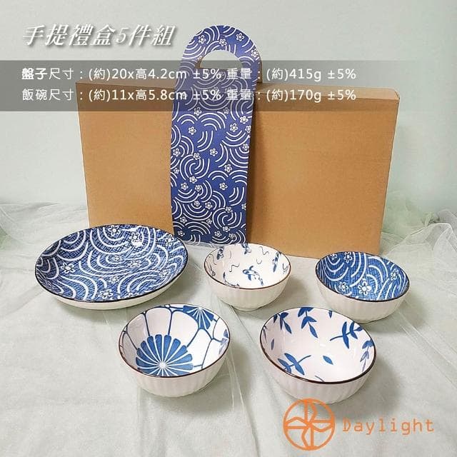 【Daylight】日式和風 入厝餐具5件組 禮盒 手提禮盒 交換禮物 喬遷禮 入厝禮 新婚禮 陶瓷禮盒 新年禮