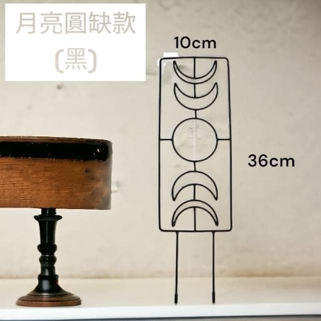 《斑啾植選》造型攀爬架-月夜系列(造型花架｜山烏龜架｜金屬支架｜綠蘿支架｜盆栽用支架｜植物攀爬支架)