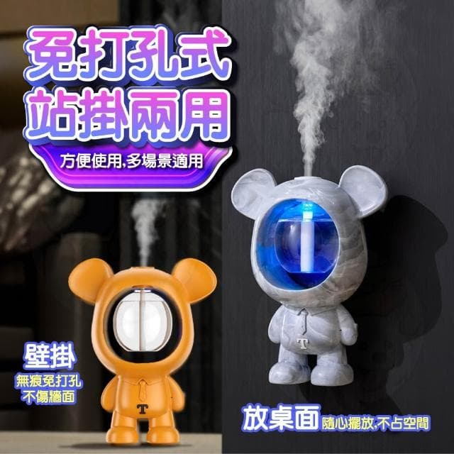 小熊除臭噴香機 香氛機 自動噴香機 定時香水機 擴香機 芳香噴霧機 人寵友善 廁所芳香 香薰加濕器噴霧