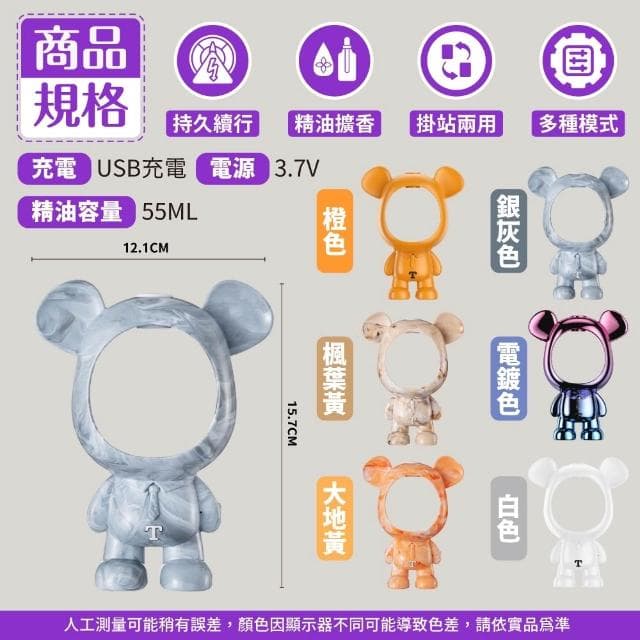 小熊除臭噴香機 香氛機 自動噴香機 定時香水機 擴香機 芳香噴霧機 人寵友善 廁所芳香 香薰加濕器噴霧