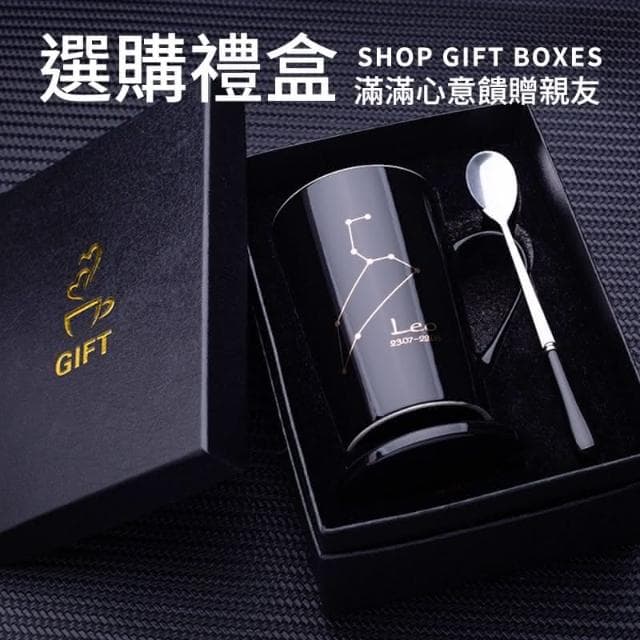 【蛋蛋購物】星座陶瓷馬克杯 450ml  (交換禮物 聖誕禮物 星座杯 情侶馬克杯 情人禮物 紀念禮物 週年紀念 陶瓷杯 個性馬克杯 生日禮物 馬克杯)