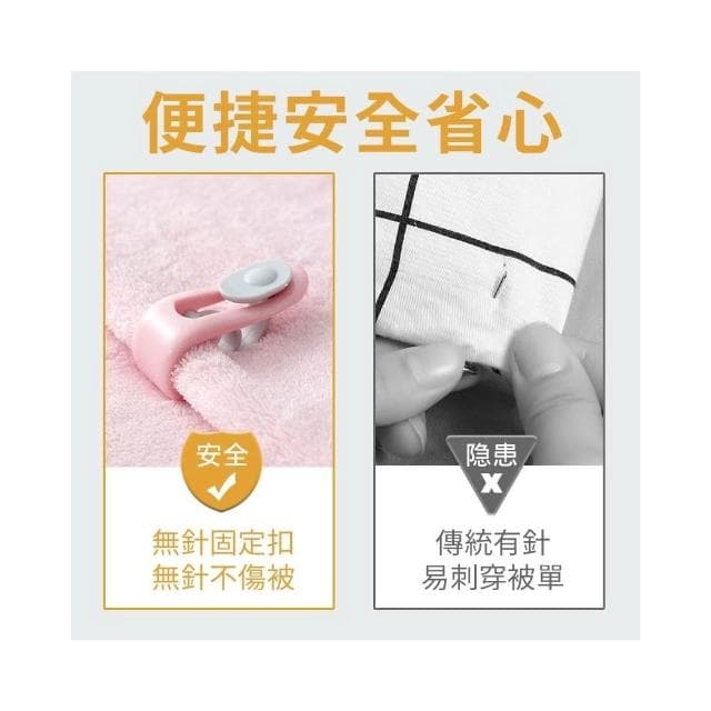 被子固定器 棉被夾 無針款棉被防滑固定夾 卡扣式被子防滑被子夾 床單扣 床單固定 床單固定器 被子固定 棉被