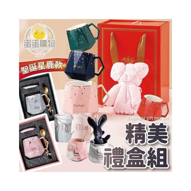 馬克杯禮盒組 教師節送禮 生日禮物 馬克杯 馬克杯組 交換禮物 杯子 陶瓷杯 陶瓷馬克杯 節慶禮品 禮物 禮盒組