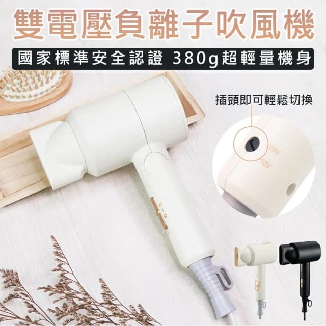 KINYO 雙電壓負離子吹風機 KH-193摺疊吹風機 輕量型吹風機 負離子吹風機 旅行吹風機