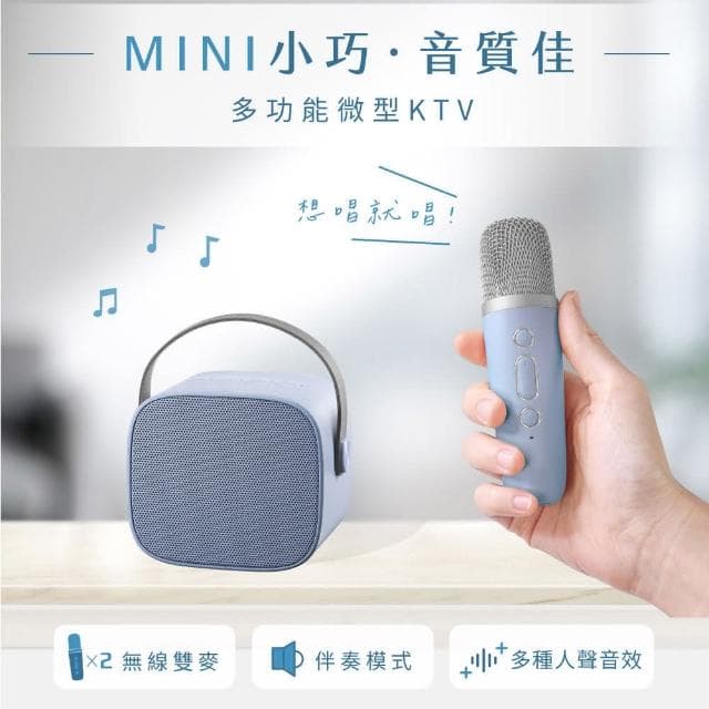 KINYO 無線K歌藍牙小喇叭 KY-2050 藍芽音響 音響喇叭 小型音響 行動KTV 藍芽喇叭