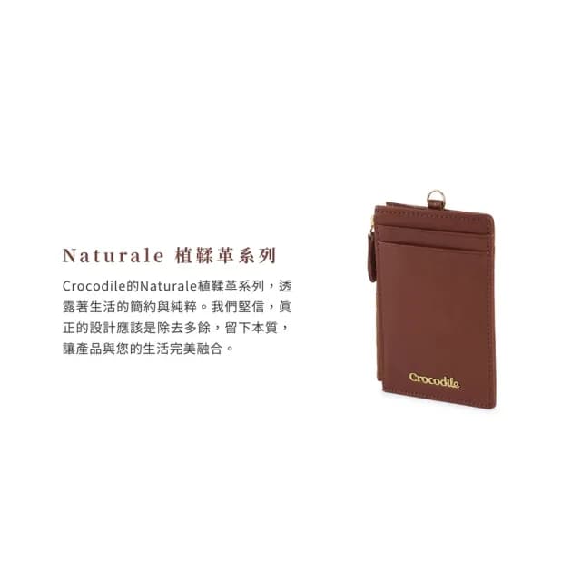【Crocodile】鱷魚皮件 直式識別證套 卡片拉鍊零錢包 Naturale系列-0103-11010真皮配件 質感小物