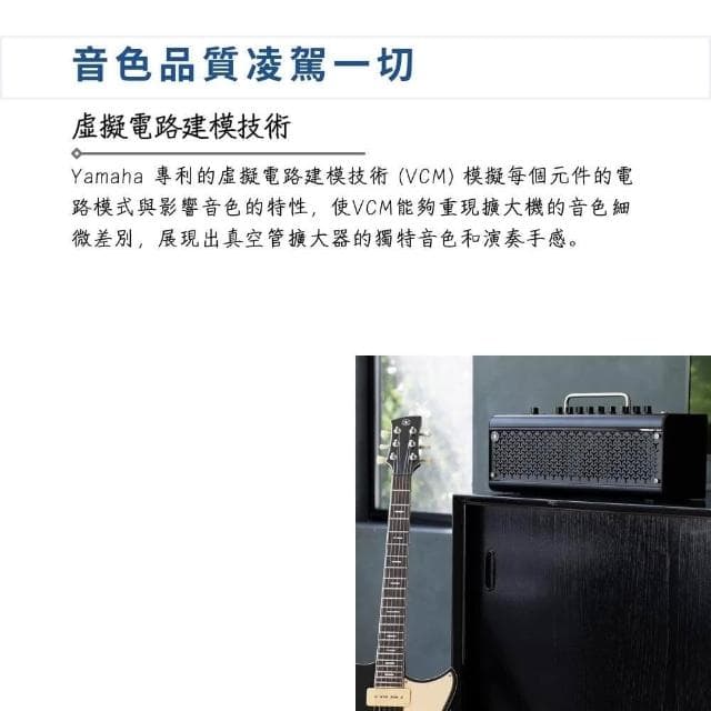 【Yamaha 山葉音樂】THR30II Wireless 藍芽電吉他音箱｜為音樂而進化（THR-30II 貝斯 樂器 無線 音響 桌上型）