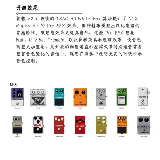 【NUX】Mighty Air 數位吉他音箱｜享受音樂律動（藍芽音箱 貝斯音箱 無線 樂器音箱 音響 迷你音箱）