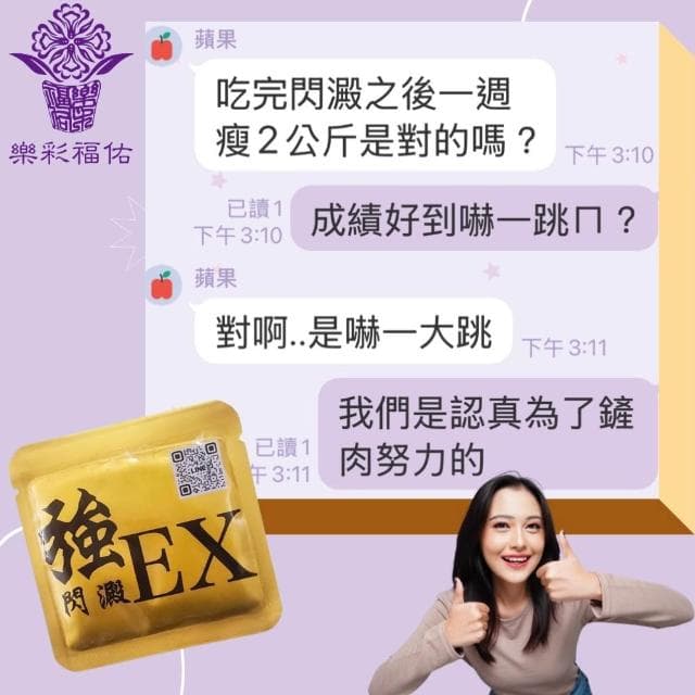 【樂彩福佑】LOVE 4U 閃澱夜襲體驗組4gx5入(直播限定)