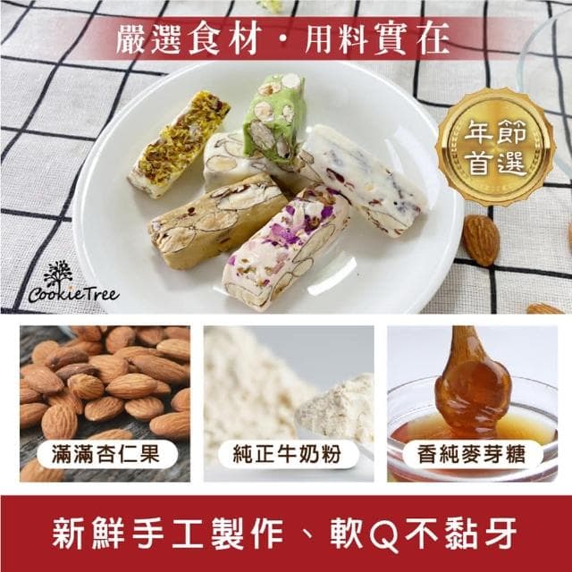 牛軋糖 手工牛軋糖 杏仁果 原味 抹茶咖啡 玫瑰 純麥芽糖 年節 喜糖 送禮 伴手禮 蛋奶素(180g提盒)