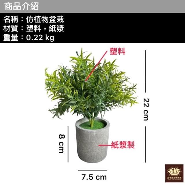【PiNYU 品柚生活傢飾館】仿水泥假盆栽(北歐風仿水泥盆仿真植物仿真綠植物 綠化盆栽 小盆栽尤加利室內盆栽)