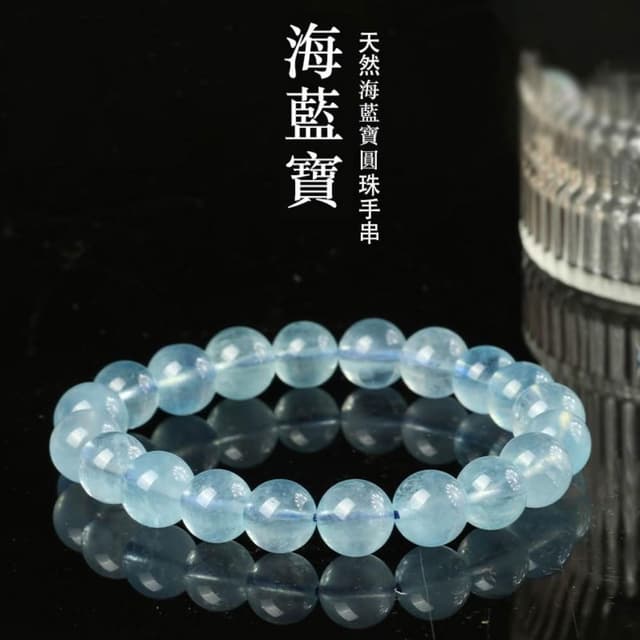 【米蘭精品】情人節禮物 現貨+預購 水晶手鍊串珠手繩手珠平安擋煞防小人轉運淨化招財開運-10mm天然海藍寶清透晶瑩男女飾品74ki41