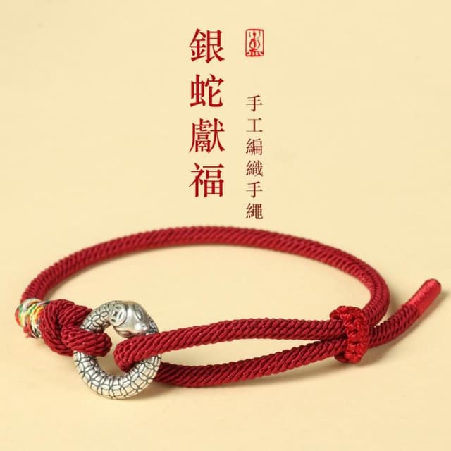 【米蘭精品】情人節禮物 現貨+預購 編織手鍊手工手繩手珠平安擋煞防小人轉運淨化招財開運-銀蛇獻福足銀吉祥男女飾品74ki58