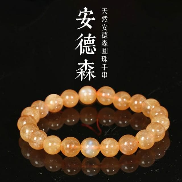 【米蘭精品】情人節禮物 現貨+預購 水晶手鍊串珠手繩手珠平安擋煞防小人轉運淨化招財開運-6~7/8~9mm天然安德森長石男女飾品2款74ki60