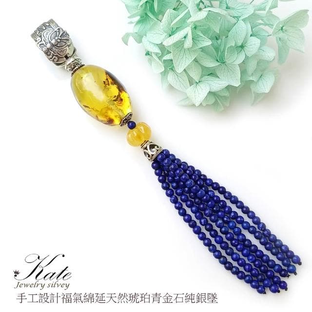 【KATE】銀飾 手工設計富貴花開波羅的海天然琥珀蜜蠟青金石銀項鍊 植物珀 水雲珀 南瓜 青金石流蘇 蜜蠟項鍊 生日禮物 情人禮物