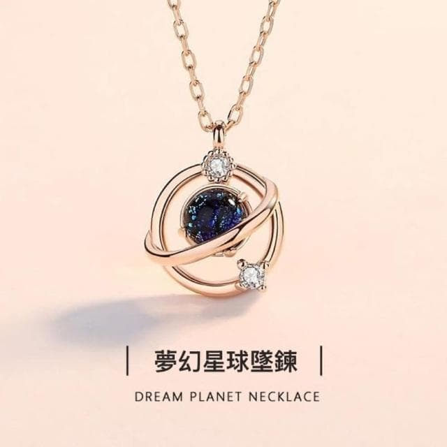夢幻星球墜飾墜鍊 飾品 禮物 項鍊 女生項鍊 女性飾品 項鏈 生日禮物 項鍊女