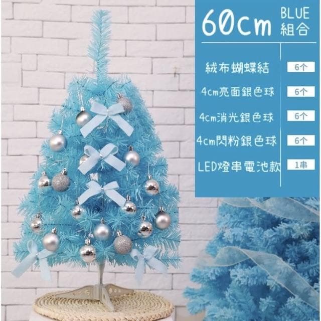 夢幻馬卡龍聖誕樹-60cm聖誕節 交換禮物 聖誕裝飾 居家擺設 節日佈置 聖誕過節 桌上擺件