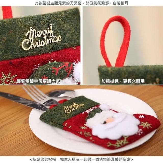 聖誕刀叉套聖誕節擺飾 聖誕樹裝飾 刀叉保護套 餐具套 交換禮物 聖誕掛飾 聖誕掛件 聖誕禮品