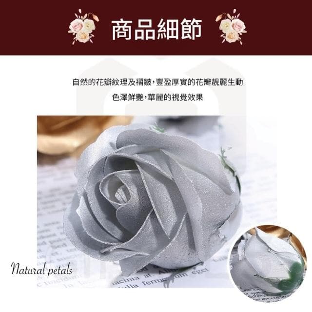 金屬色香皂花玫瑰抱抱筒材料-金屬色香皂花 DIY花材 包裝材料 花束 花材 花朵 生日禮物 情人節 母親節