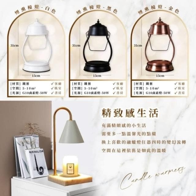 香薰融蠟燈檯燈 小夜燈 熱蠟燈 蠟燭燈 蠟燭 三段式燈 環保燈 交換禮物 情人節