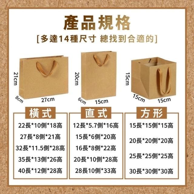 【GIFTME5台灣現貨】質感牛皮紙袋 提袋 禮物袋 送禮 包裝袋 送禮包裝 質感提袋 提袋 手提袋 禮物袋 牛皮紙袋(提袋 禮物袋 送禮 包裝袋 送禮包裝 質感提袋 提袋 手提袋 禮物袋 牛皮紙袋)