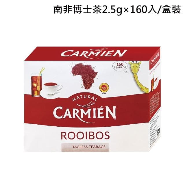 「Carmien」-南非博士茶2.5g×160入(8袋×20入裸包)/盒裝