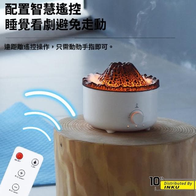 【ibits】KLS 仿真火山 香薰機 薰香 香氛 精油 助眠 加濕器 氣氛燈 芳香 擴香 噴霧 水氧 小夜燈 定時(香薰機)
