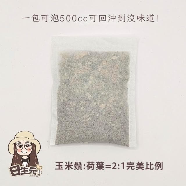 【日生元】消濕茶 除濕茶 茶包袋 玉米鬚 荷葉 促進新陳代謝 去濕氣 消濕